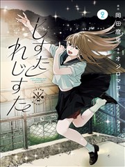 免费网页漫画《喵星观察日记》封面