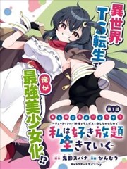 免费网页漫画《断层之上》封面